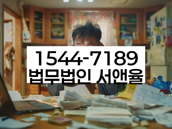 연대보증인채무