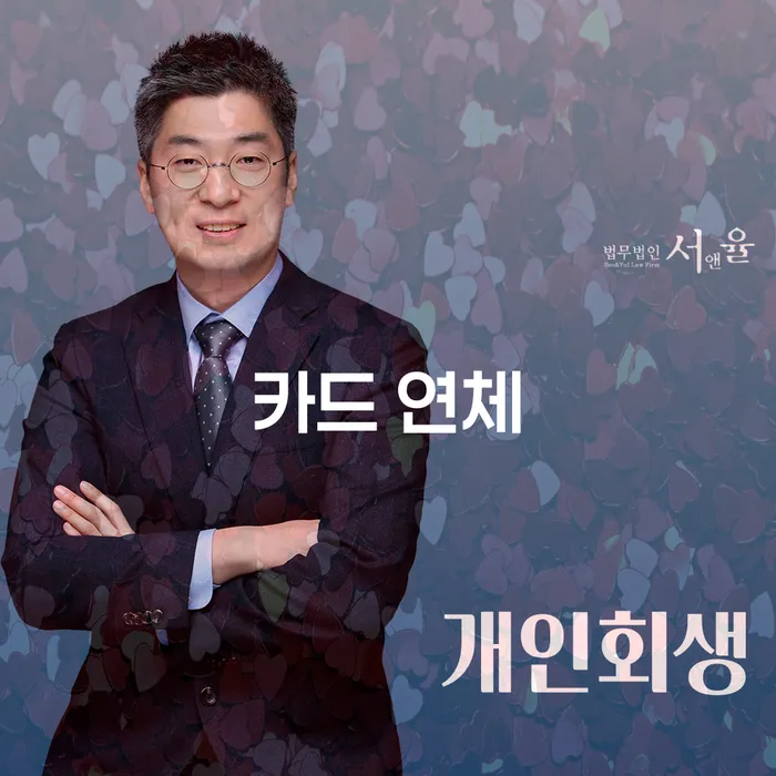 군인개인회생 카드빚 연체 신청장점