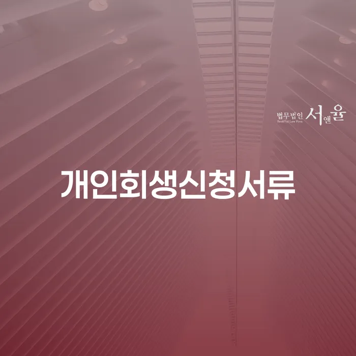 개인채무조회 빚갚는 방법 대해서