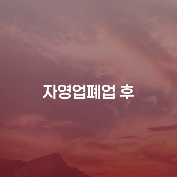 워크아웃조건 연체 채무 신속해결방법 직접상담