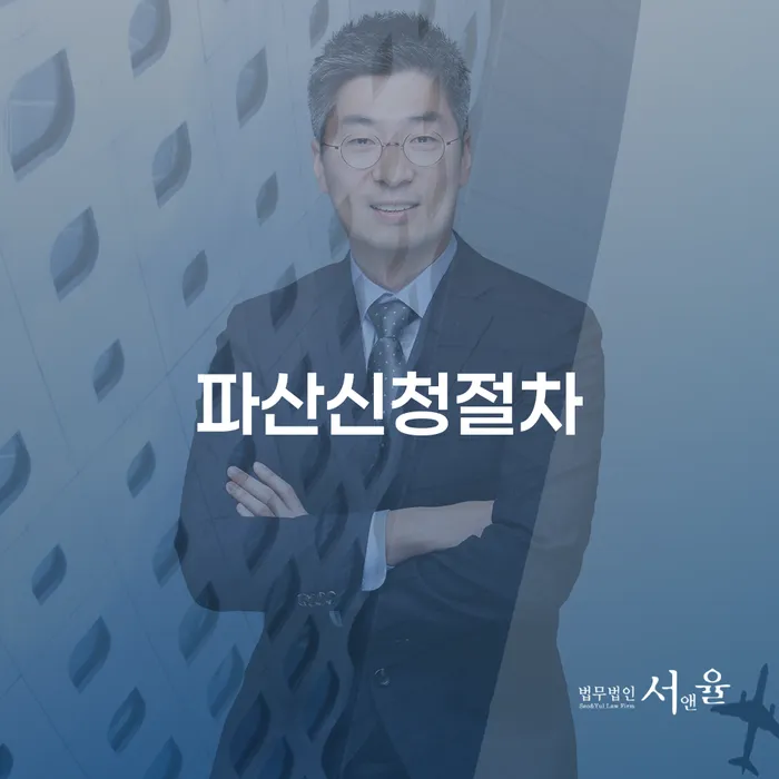 회생 추심 대응법 해결할 수 있을까?