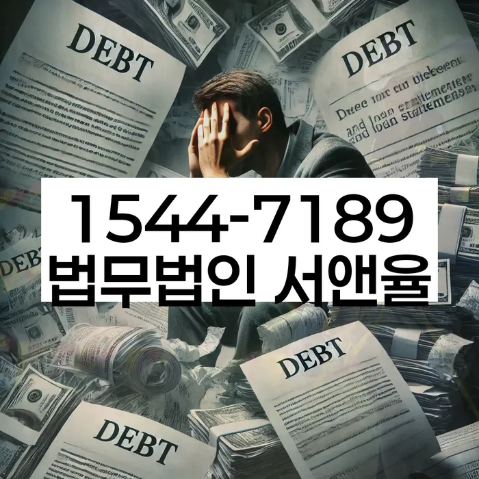 개인회생변호사