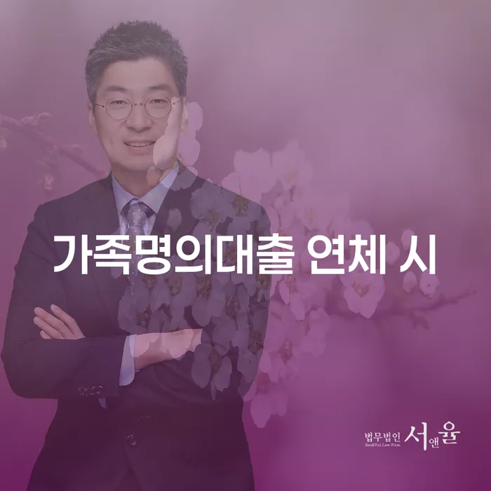 직장인저금리대환대출 연체 시 개인파산 상담받아보기