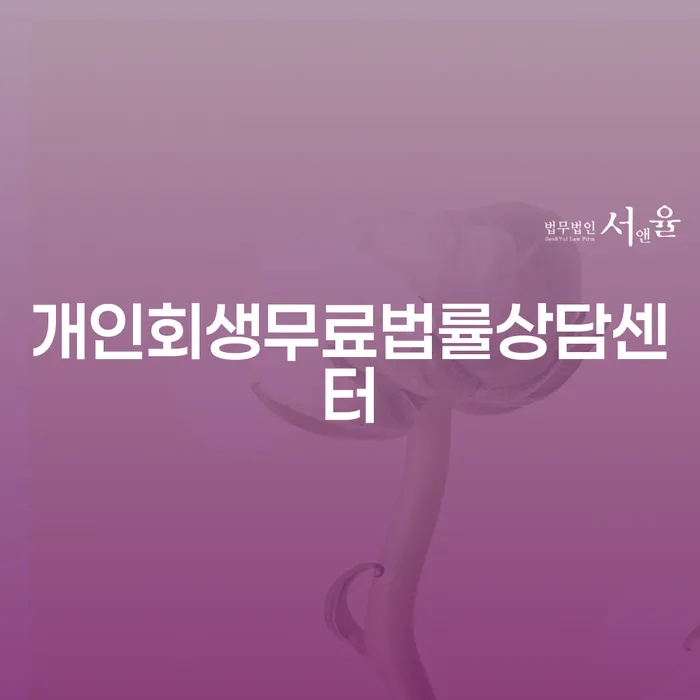 개인회생재산 빚갚는 방법 살고있는