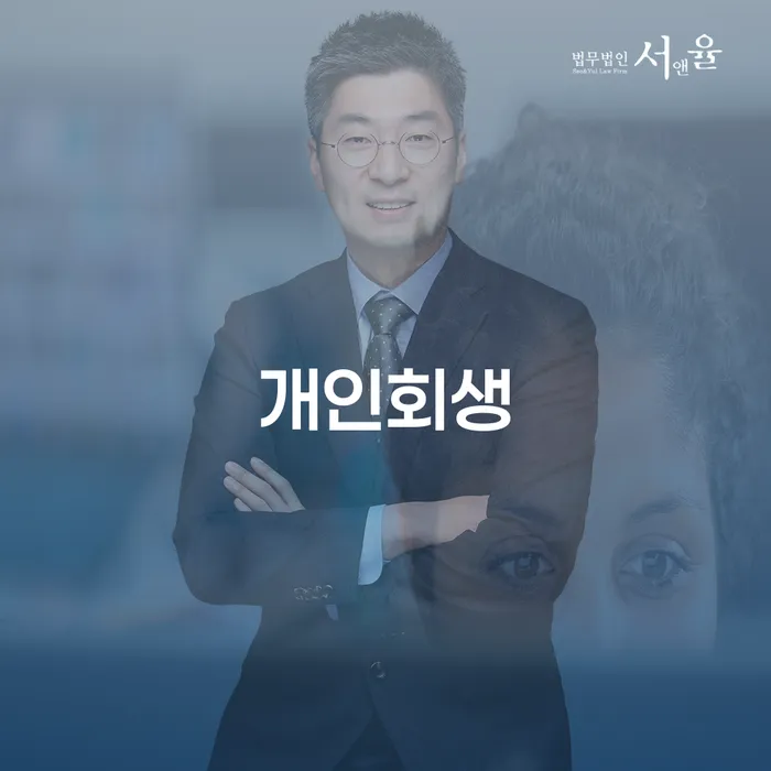 개인회생분납 빚갚는 방법 무료상담
