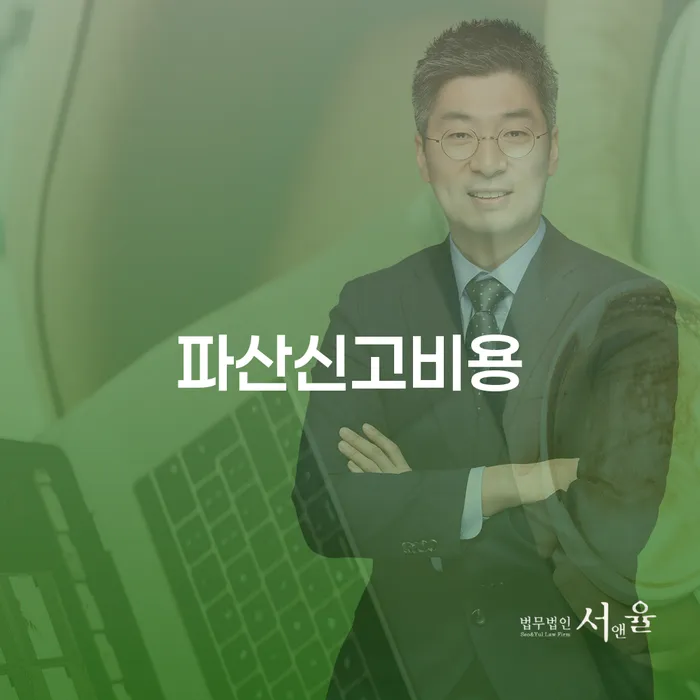 개인회생무료법률상담센터 개인회생 문제를 해결