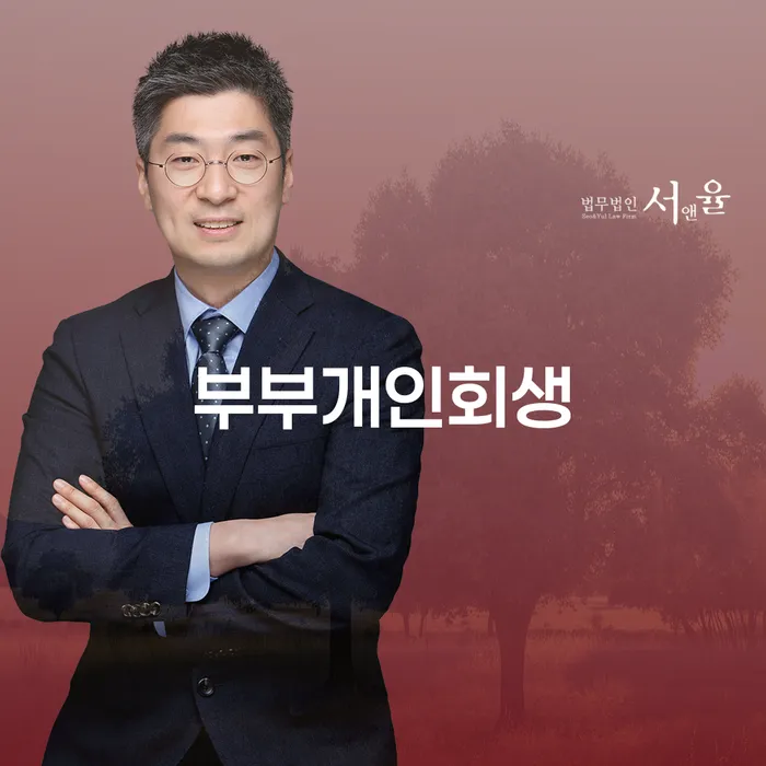 개인회생 기간 대출 연체 개인회생 상담을통해