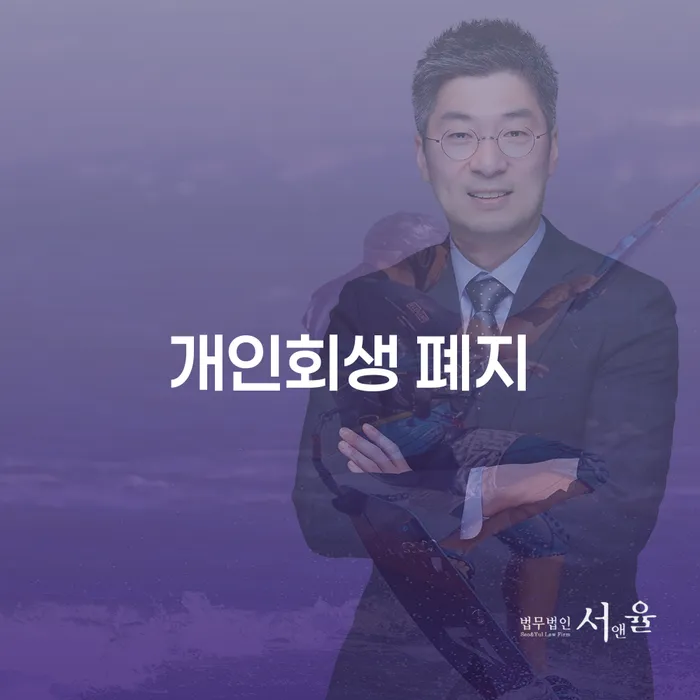 도박개인회생 연체 채무 신속해결방법 체크해보세요