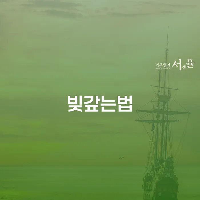 일용직개인회생 빚청산 걱정이라면