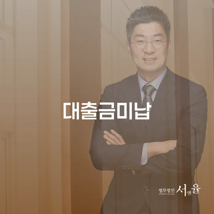 개인회생압류 추심 대응법 진행하는