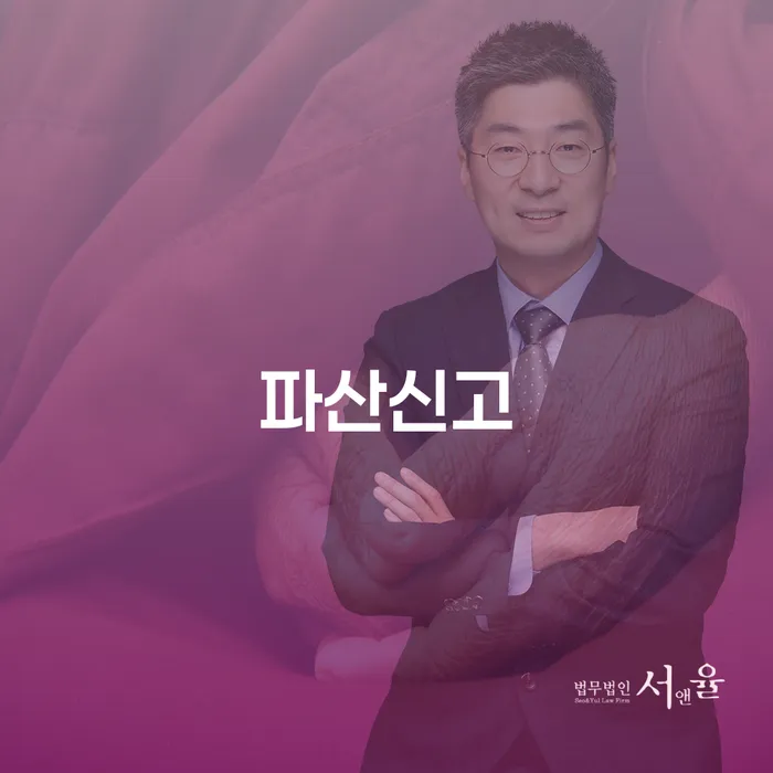 개인회생배우자재산 빚청산 실제사례