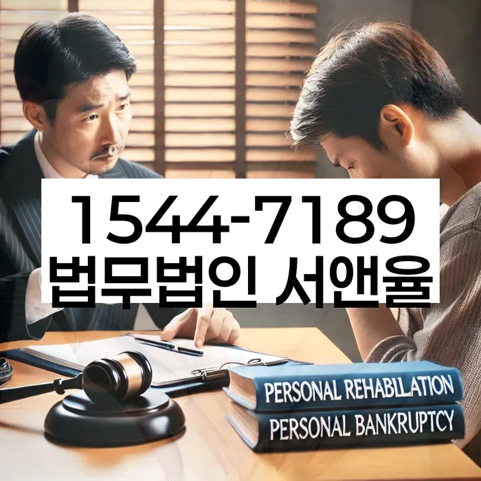 개인회생장단점