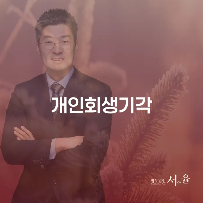 개인회생파산면책 대출 받은 돈채무조정 잘하는 방법은