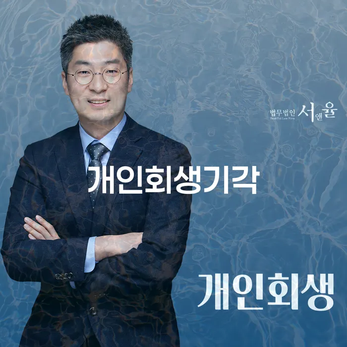 개인파산 대출 받은 돈채무조정 조심스럽게