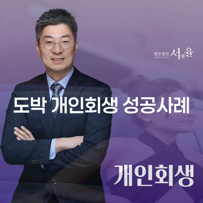 계좌압류해제 대출 연체 개인회생 잘 하는 변호사