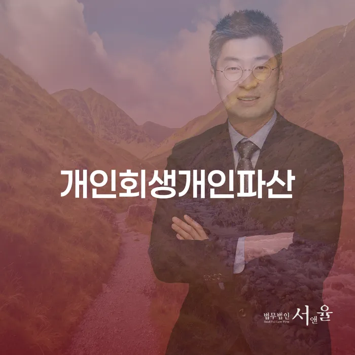사채이자가 감당이 안될 때 대출 연체 개인회생 판단을위해