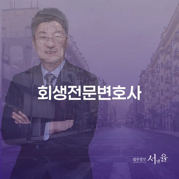 채무통합 하고 빚청산 대출 받은 돈채무조정 잘 하는 사무소