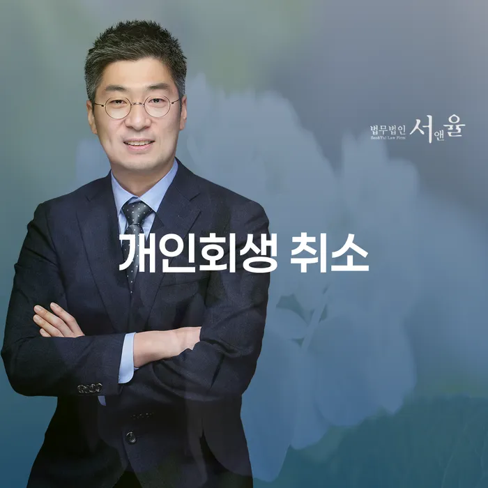 개인회생기각사유 개인회생으로 해결방법 중요한정보