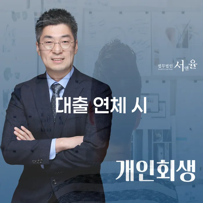 부산개인회생비용 신용회복 얼마?