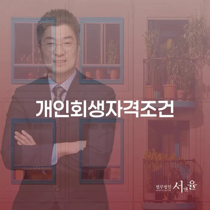 도박빚개인회생 워크아웃 하여야 하는 일