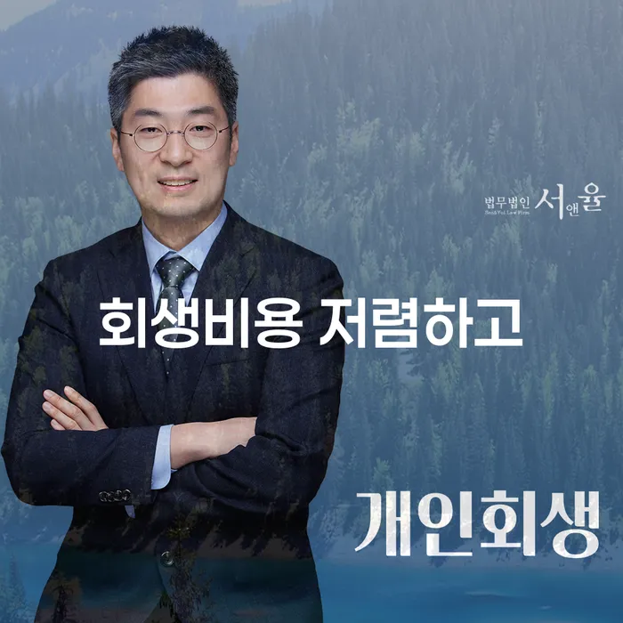 개인파산신청 채무 효과적인 해결방법 상담으로 확인하고