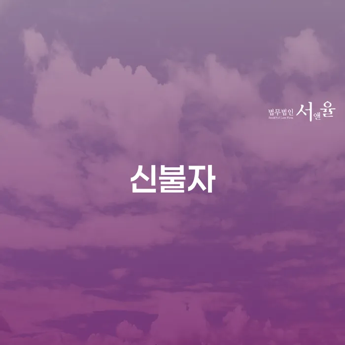 개인회생수임료대출 안하고 자체 분납이 가능한 개인회생으로 해결방법 해결 가능합니다.