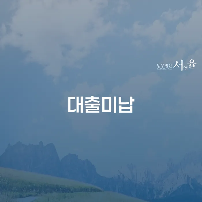 개인회생변제기간 빚독촉 잘하기
