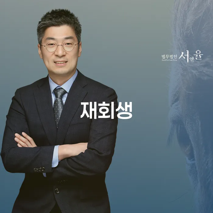 개인회생기각시 개인회생으로 해결 검토하여