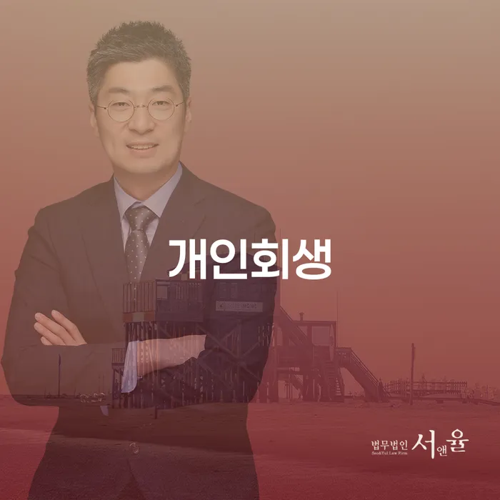 파산이란 채무 효과적인 해결방법 상세히알기