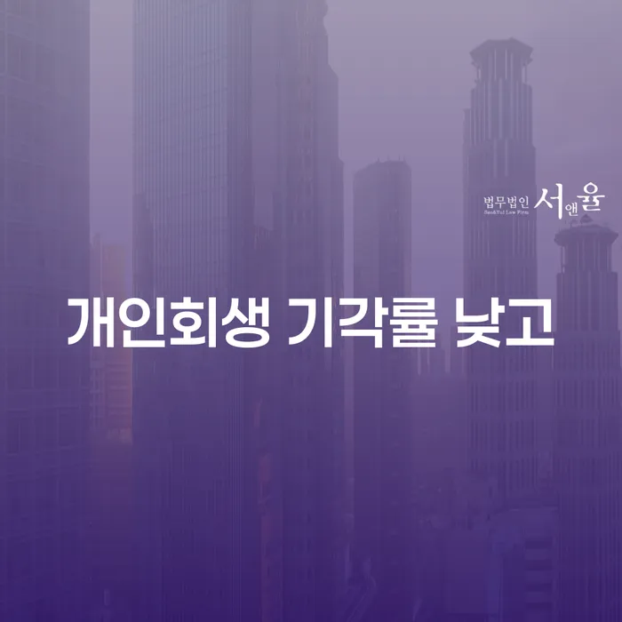 개인파산회생 개인회생,개인파산으로 견적체크