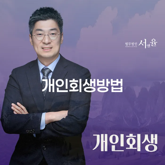 개인회생 연체 빚 해결할 해결 할 수 있을까?