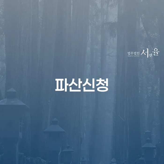 개인회생수임료 분납가능하고 대출 연체 개인회생 법률사무소추천