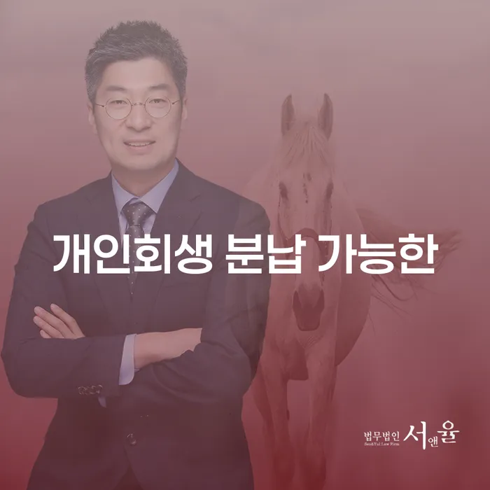 고성군 빚 빨리 갚는법 개인회생으로 방법 믿고 진행 할 수 있는