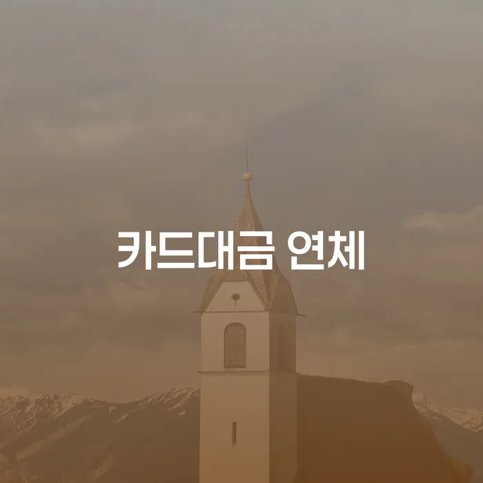 청송군 주식빚 개인회생,개인파산으로 상세히알기