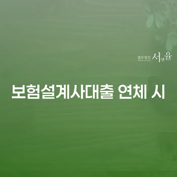 공주시 학자금대출개인회생 대출 연체 개인회생 해결 할 수 있을까?