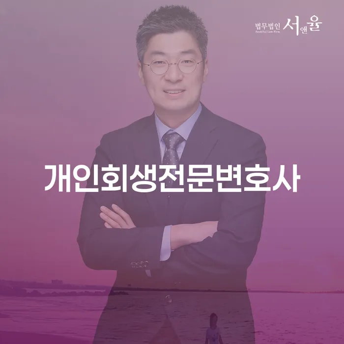 영덕군 불법채권추심 개인회생 처리방법 추천하는 곳