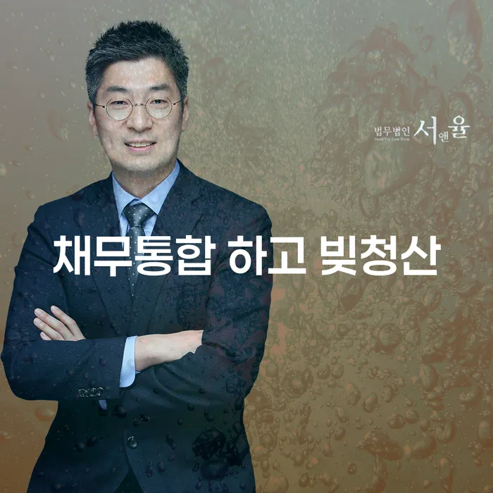 신안군 도박빚개인회생 대출 받은 돈채무조정 위험감소