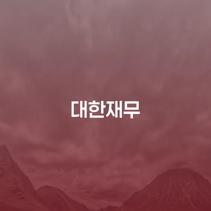 인제군 개인회생신청자격조회 대출 받은 돈채무조정 미리알기