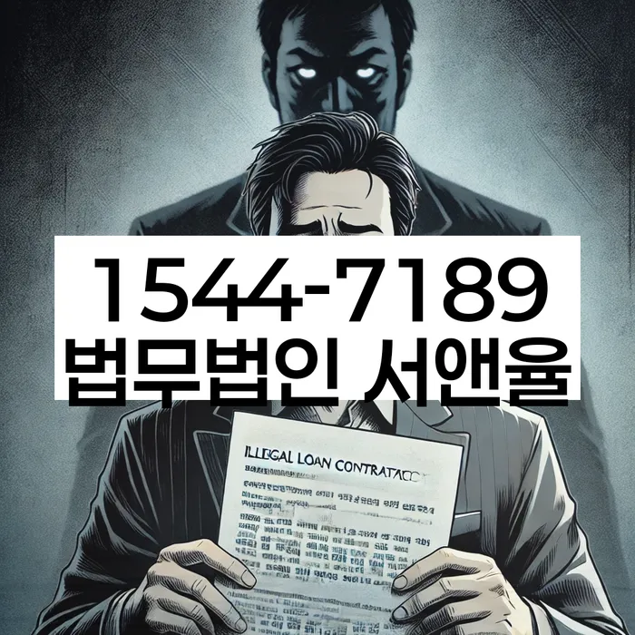 개인회생법무사