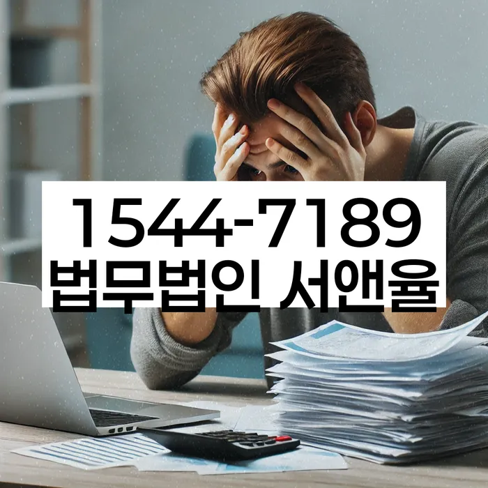 개인회생상담