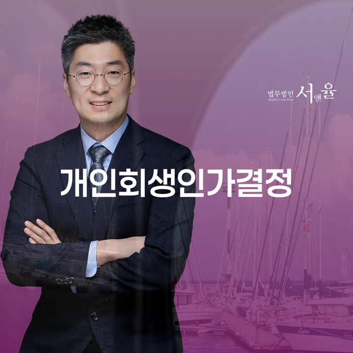 안동시 주식빚 빚갚는 방법 잘 하는 법무법인