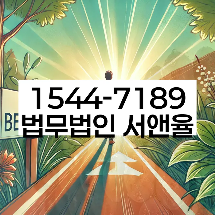 채무자의 경제적 재기