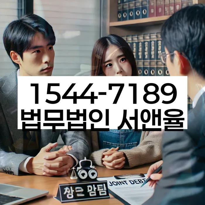 대출 이자 감면 방법