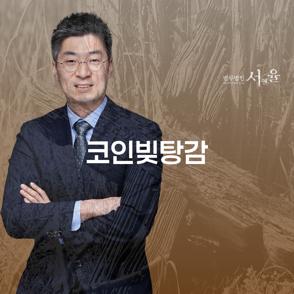코인 빚 탕감 개인회생의 필요성과 절차