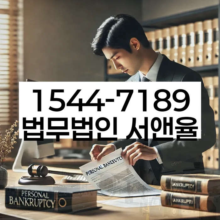 신사동 개인회생