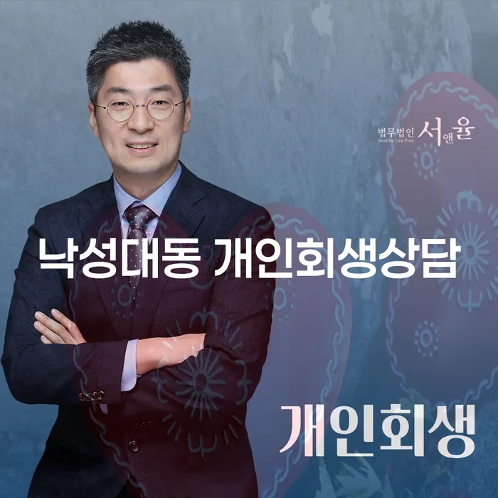 낙성대동 개인회생상담이 필요한 이유는 무엇인가요?