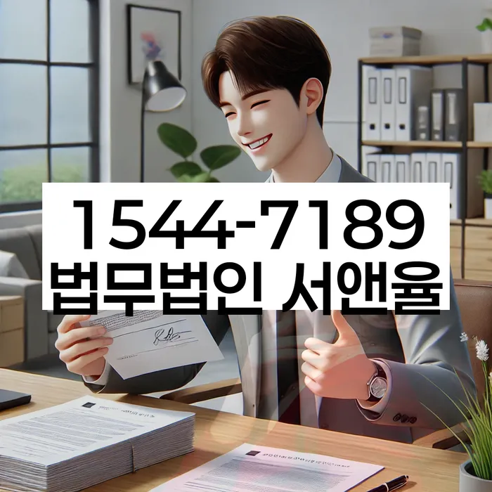 경기도 늑현리 개인회생신청
