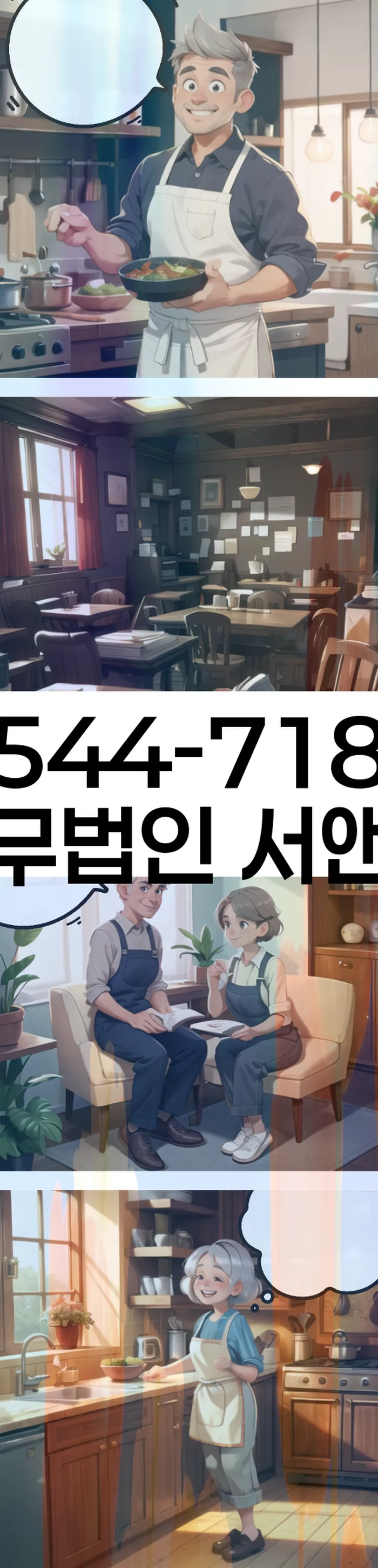 경기도 용이동 개인회생신용회복