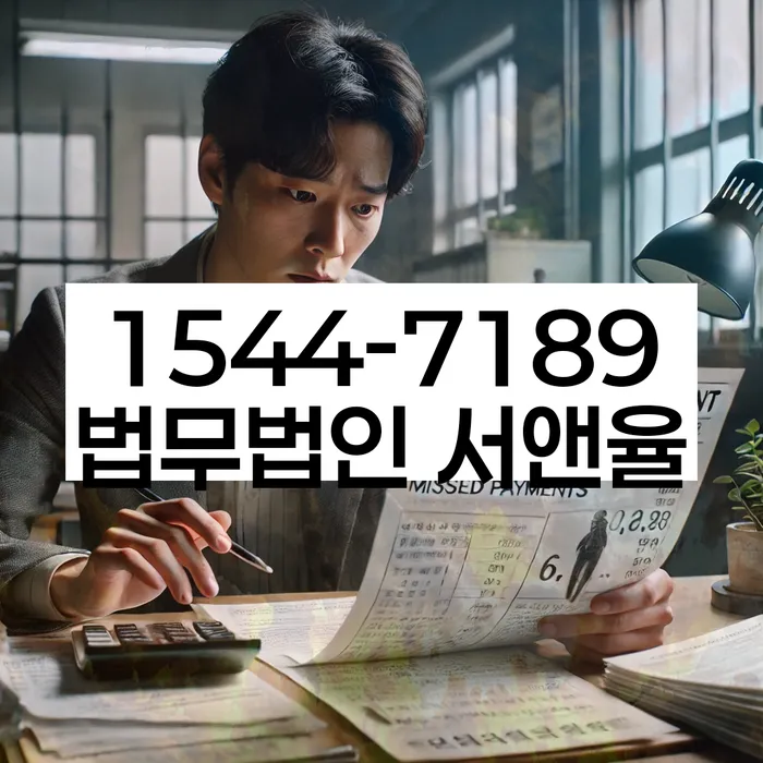 강원도 통동 불법추심